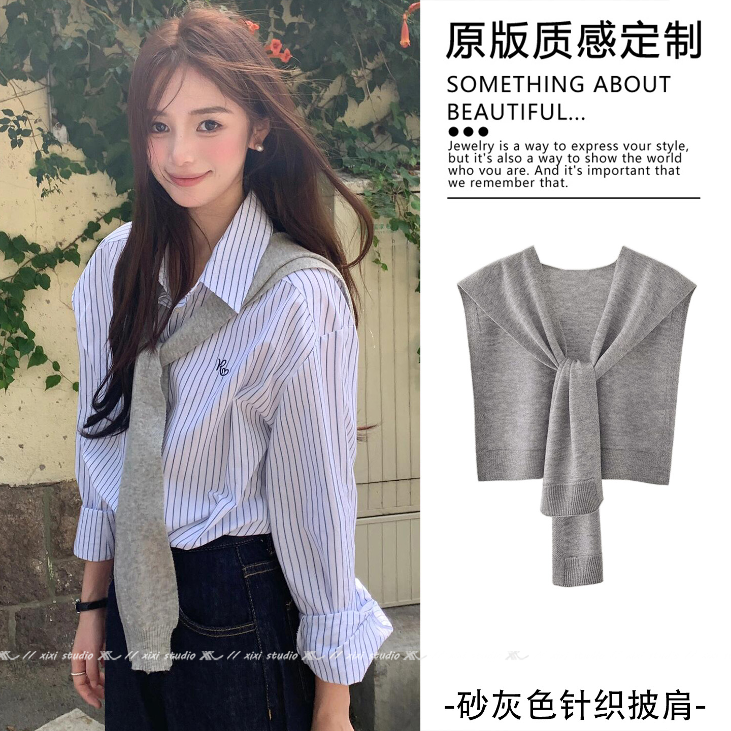 韩系浅灰色针织外搭披肩女简约气质搭配衬衫小坎肩高级感配饰新品