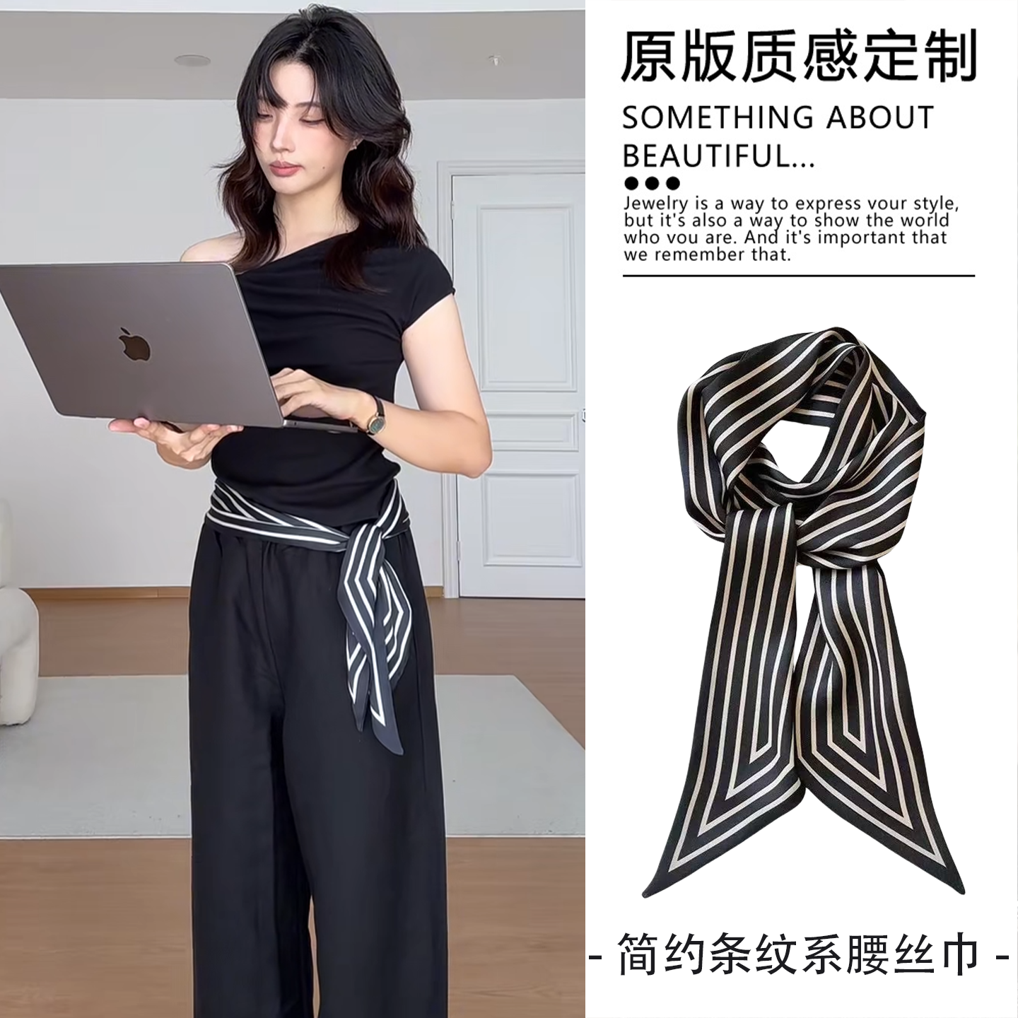 高级感复古黑色竖条纹丝巾腰带女裤腰装饰领带丝带百搭牛仔裤配饰