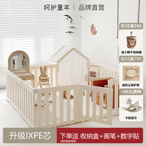 呵护童年宝宝益智画板游戏围栏