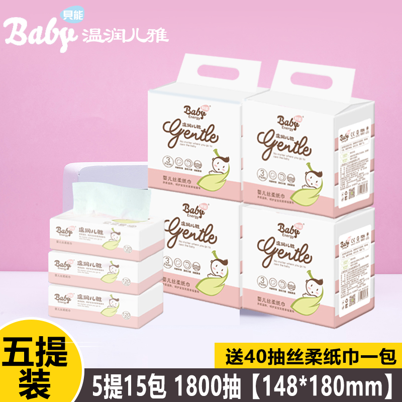 温润儿雅丝柔纸巾柔软细腻