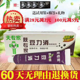 肤专家螨立消夫专家豆力消凝胶