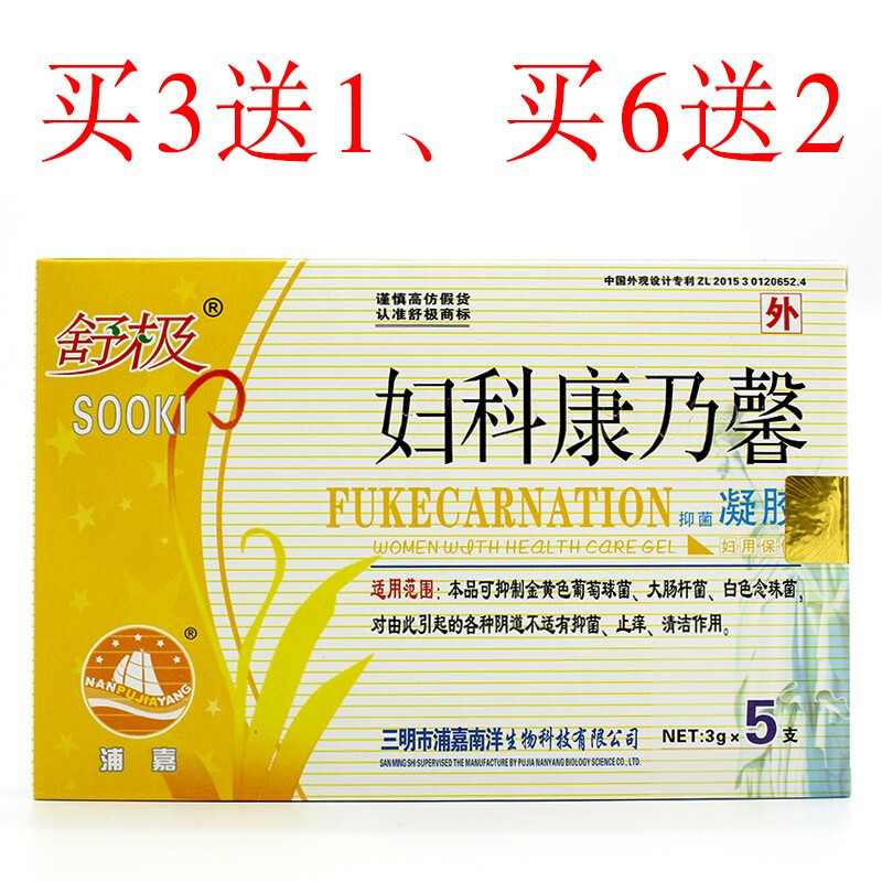 舒极康乃馨凝胶女性止痒