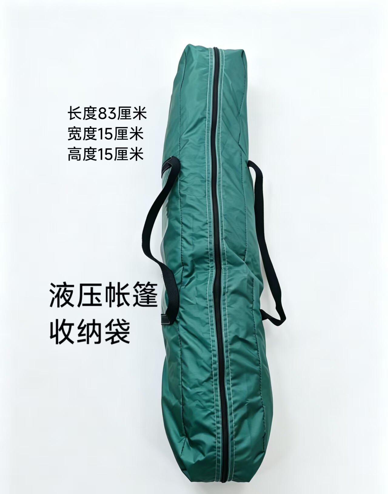 长方形液压帐篷收纳袋带手提便携渔具包