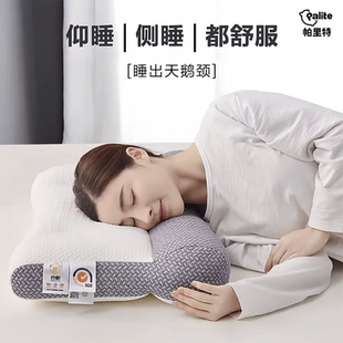 帕里特PaliTe日式大豆纤维枕反牵引颈椎修复枕枕头护颈枕芯助睡眠