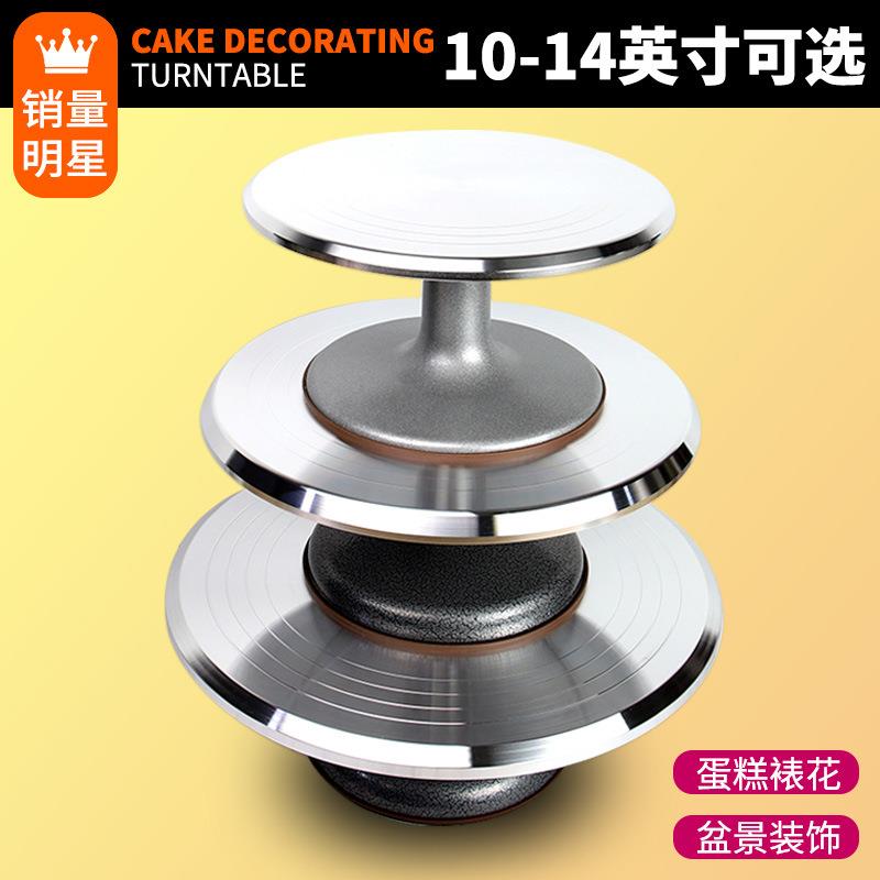 蛋糕转盘裱花台烘焙工具套装铝合金托台旋转抹面家用商用裱花转台