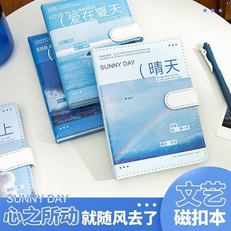 青禾纪蓝色幻想ins风磁扣本文艺简约日系笔记本手账本加厚日记本