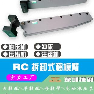 模具平移滑轨 冲床液压机移模臂 快速轻松换模系统轴承支撑滑块
