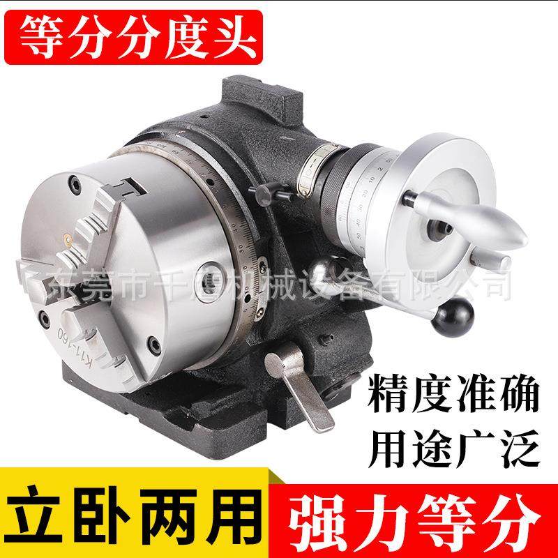 炮塔铣床通用附件CS-8强力快速分度头 等分分度盘8寸精密机床配件