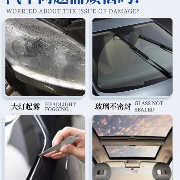 汽车大灯专用密封胶防漏水前挡风玻璃密封条胶水天窗尾灯车灯防水