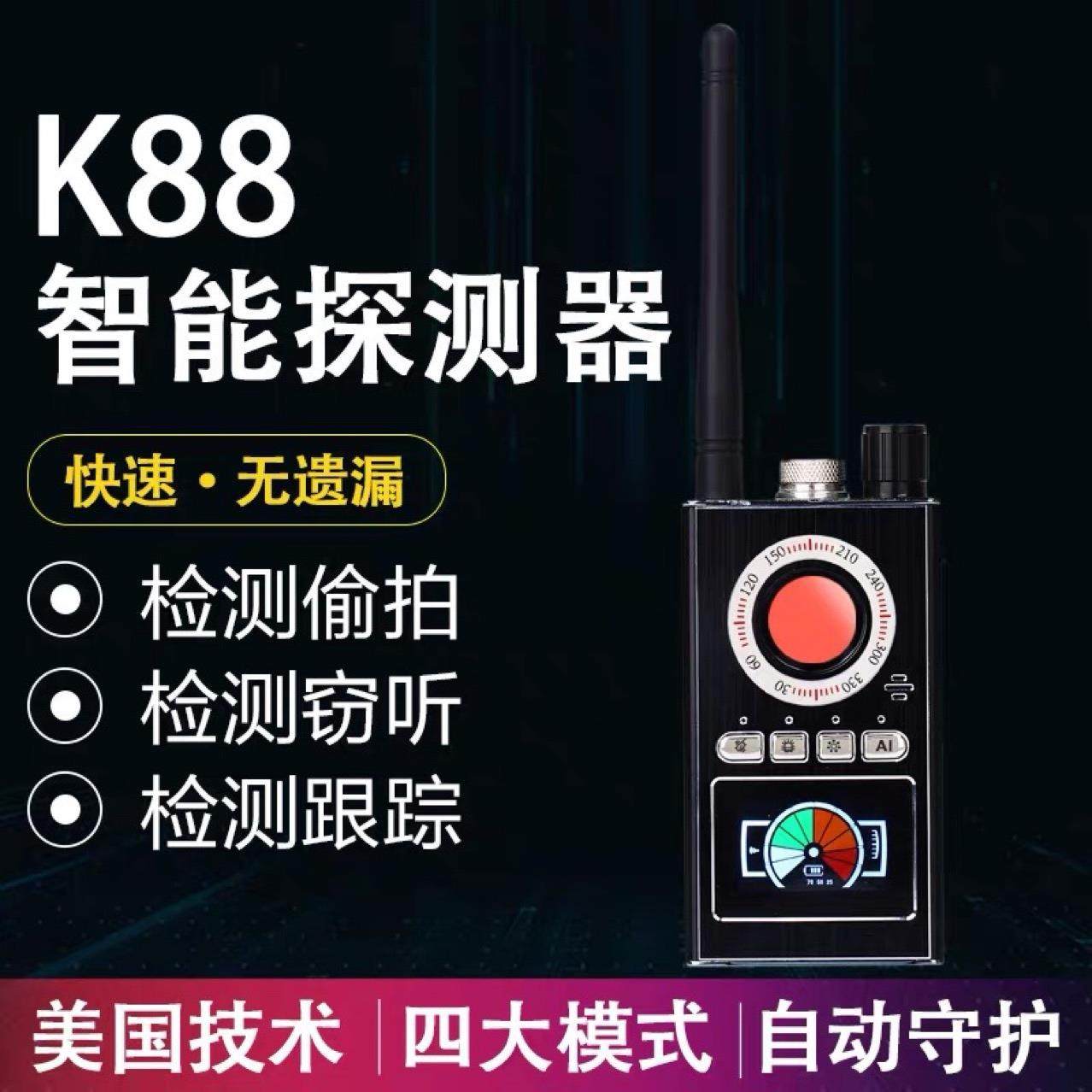 k88 k18 k68 k98 无线强磁探测器无线信号探测仪器