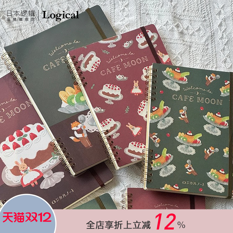 Logical逻辑古川纸工咖啡店月亮系列联名款5mm方格笔记本线圈绑带记事本进口原纸插画印花封面硬面抄文艺