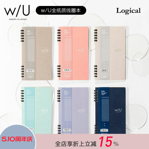 逻辑旗舰店笔记本高颜值纸质a5
