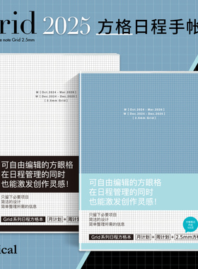 【2025年】Logical逻辑Grid周计划2.5mm方格日程管理手帐本PVC保护封皮笔记本A5尺寸商务白领学生上质纸