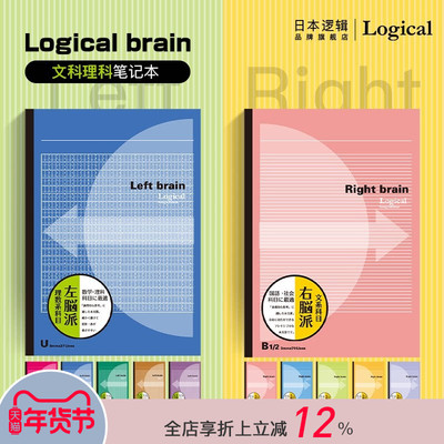 逻辑logical3mm等分出品笔记本