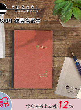 逻辑旗舰店Logical YU-SARI笔记本高颜值A5/B5方格横线空白记事本学生钢笔专用会议办公Nakabayashi仲林