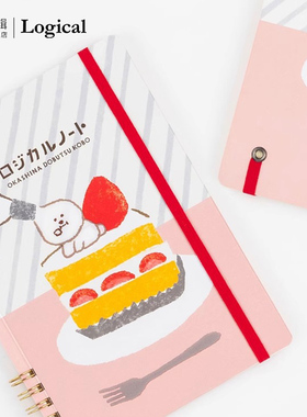 Logical逻辑古川纸工点心动物工作室限定系列插画印花5mm方格线圈绑带笔记本记事本B6硬面抄学生文艺