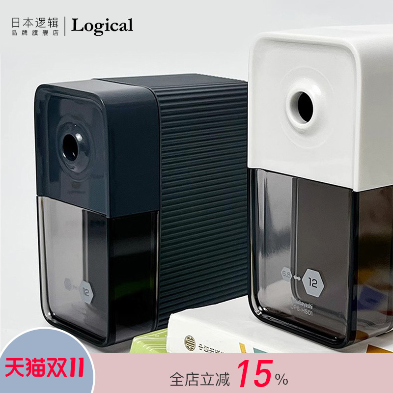 日本Logical逻辑手摇削笔器卷笔刀学生5档粗细可调6.5-12mm大口径合金钢滚刀自动进笔大容量笔屑盒黑蓝