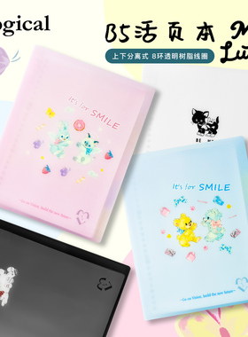 Logical逻辑MsLutra活页笔记本记事本B5插画印花PP半透明封面上质纸8mm横线内页学生白领学习会议记录