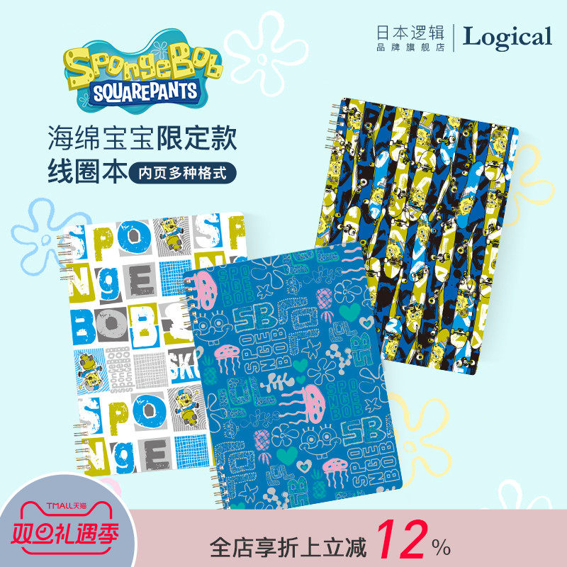 日本逻辑旗舰店logicalB5线圈本