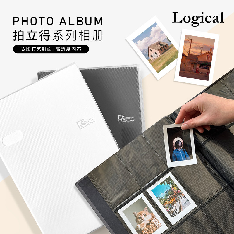 Logical逻辑白色灰色布艺封面大容量拍立得收纳相册插袋式252张相片旅行日常留念创意礼品大号口袋页