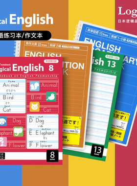 Logical逻辑英语本练习本作文本B5带音标栏翻译栏外语单词本初中小学生笔记本进口原纸线圈/线装
