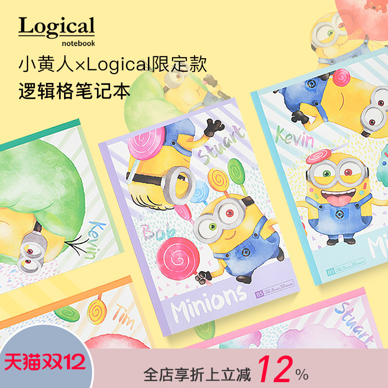 日本旗舰店小黄人B5笔记本学生用