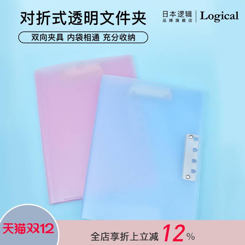 逻辑logical对折式仲林文件夹