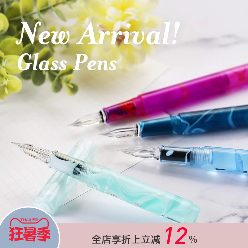寺西极光系列玻璃蘸水笔附带笔帽手工玻璃笔尖书写创意手绘高颜值礼物手帐搭配英文书法练习笔