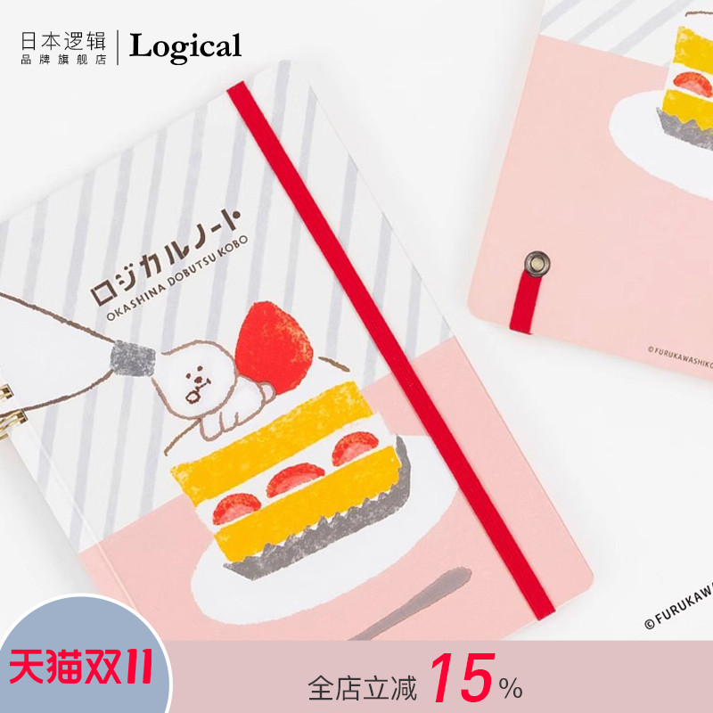 日本Logical逻辑古川纸工点心动物工作室限定系列插画印花5mm方格线圈绑带笔记本记事本B6硬面抄学生文艺