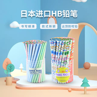 日本逻辑木杆铅笔可爱风铅笔逻辑
