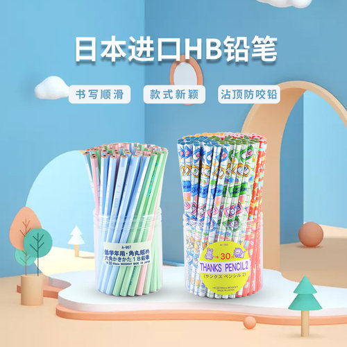 日本逻辑木杆铅笔可爱风铅笔逻辑