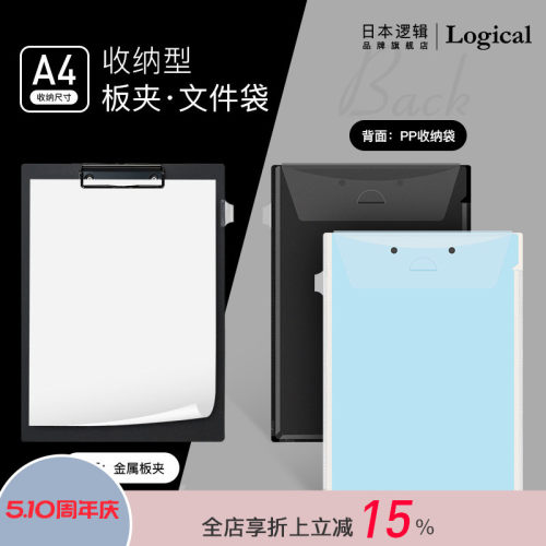 逻辑logical收纳型仲林文件袋
