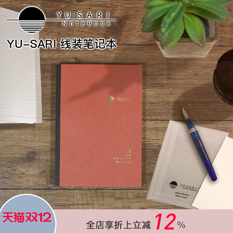 逻辑旗舰店Logical YU-SARI笔记本高颜值A5/B5方格横线空白记事本学生钢笔专用会议办公Nakabayashi仲林