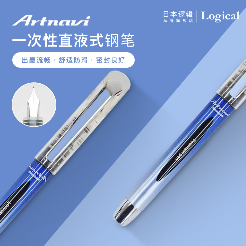 logical/逻辑日本尖仲林出品钢笔图片