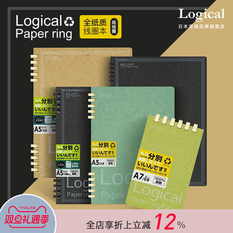 全纸质线圈 触感温润 不硌手 多种规格选择