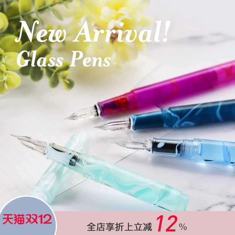 寺西极光系列玻璃蘸水笔附带笔帽手工玻璃笔尖书写创意手绘高颜值礼物手帐搭配英文书法练习笔