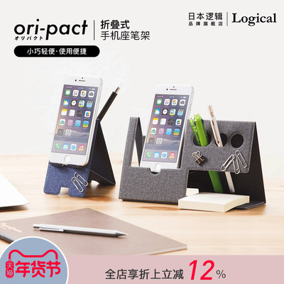 日本逻辑旗舰店可折叠笔筒