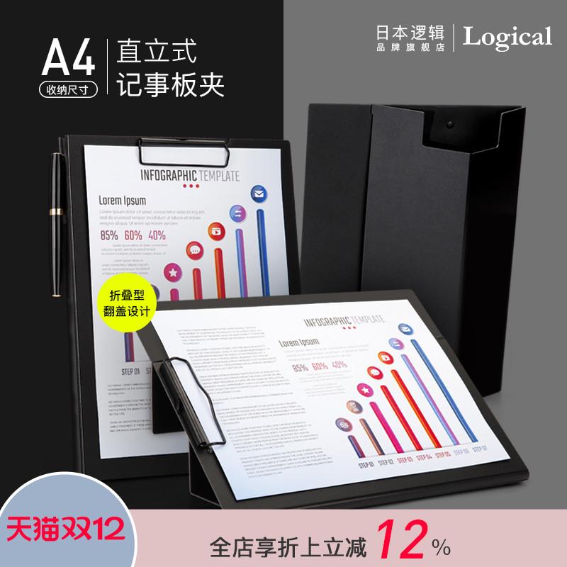 日本逻辑旗舰店直立式办公资料夹