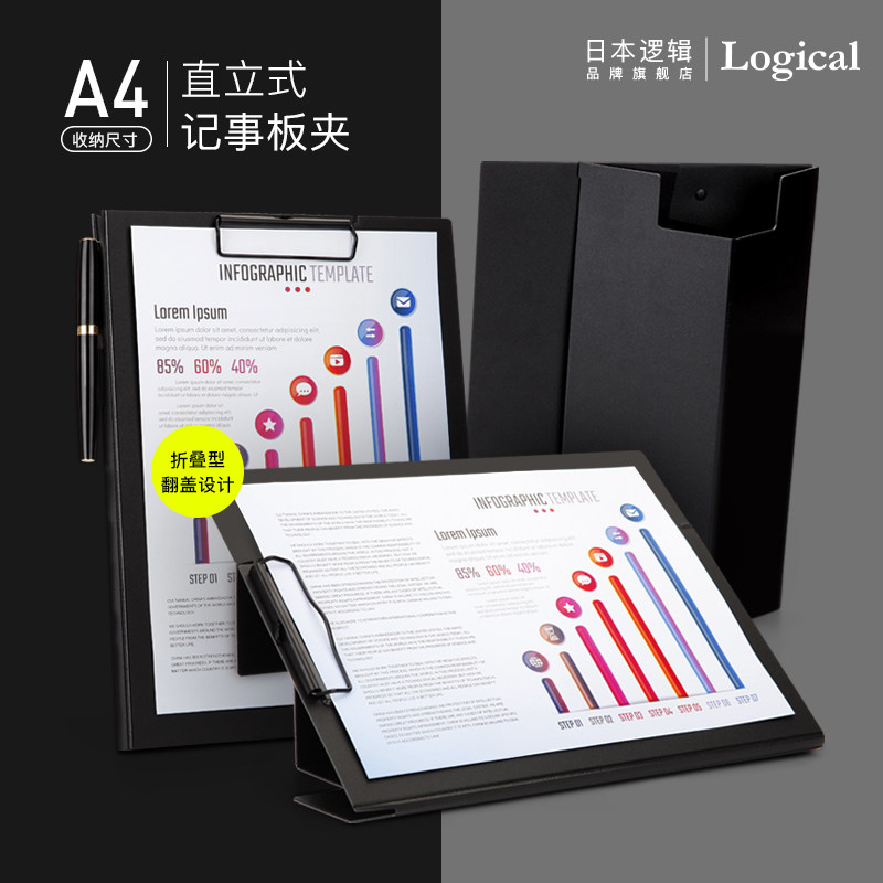 日本逻辑旗舰店直立式办公资料夹图片