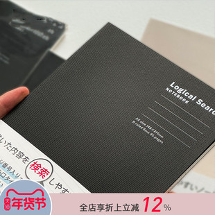 逻辑旗舰店Logical逻辑检索计划笔记本学生用简约方格逻辑格记事本学习规划B5/A6软抄本nakabayashi仲林