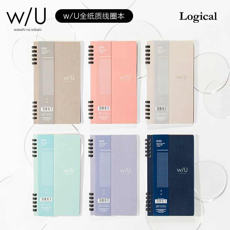 日本逻辑旗舰店Logical笔记本高颜值小清新全纸质2.5mm方格线圈本思维导图简约记事便携办公会议记录本a5仲林