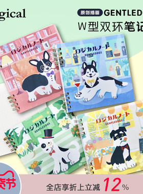 Logical逻辑狗狗主题插画封面B6变型双线圈方格笔记本记事本斗牛犬雪纳瑞柯基犬哈士奇学生白领文艺青年