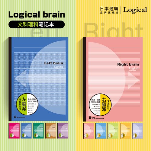 逻辑logical3mm等分出品笔记本