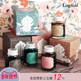 逻辑旗舰店Logical 大正浪漫瓶装墨水非碳素墨水文具红黑钢笔墨囊彩墨钢笔用墨水速干不堵笔40/10ML仲林