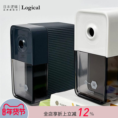 Logical逻辑手摇削笔器卷笔刀学生5档粗细可调6.5-12mm大口径合金钢滚刀自动进笔大容量笔屑盒黑蓝