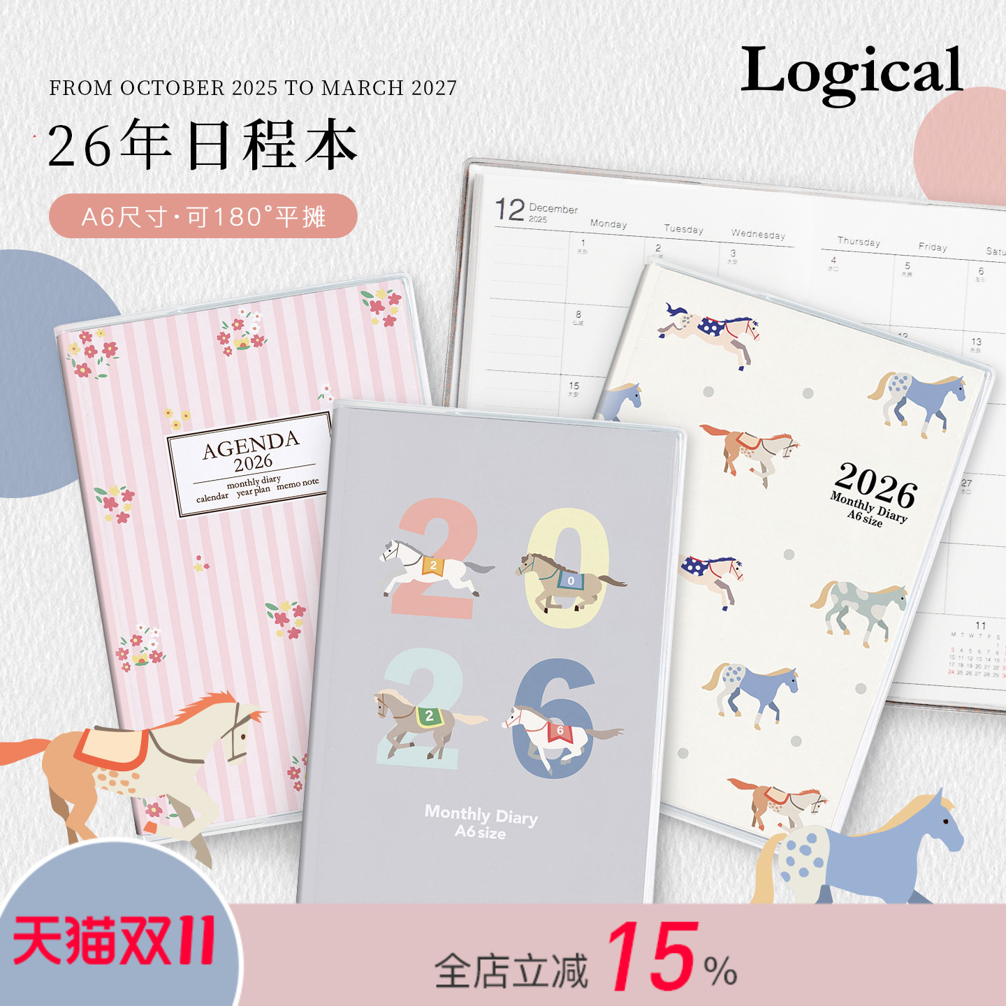 【2026年】日本Logical逻辑月计划手帐A6日程管理笔记本记事本上质纸横线内页情报便携PVC保护封套学生白领