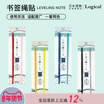 日本逻辑旗舰店书签绳贴仲林出品