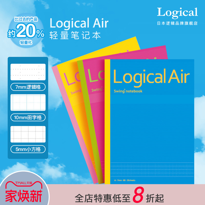 纸张厚度不变 重量减少20% 减轻书包负担