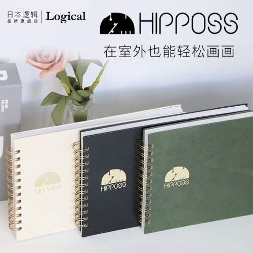 Logical逻辑HIPPOSS方格笔记本/空白速写本防泼水仿皮质感封面线装线圈纯色简约烫金文艺设计感进口原纸