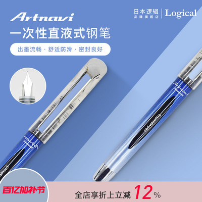 logical/逻辑日本尖仲林出品钢笔